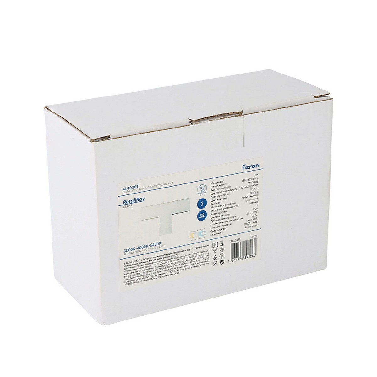 Светильник коннектор Feron AL4036T 5W 3000К-4000К-6400K T-образный серебро RetailRay 51871