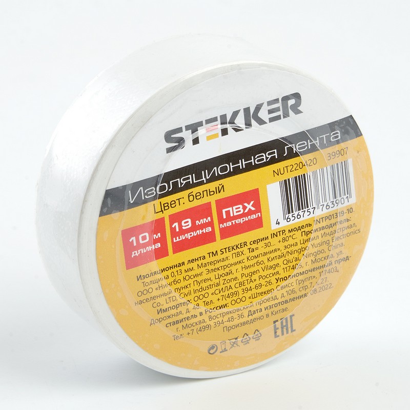 Изолента STEKKER INTP01319-10 0,13*19 10 м. белая 39907