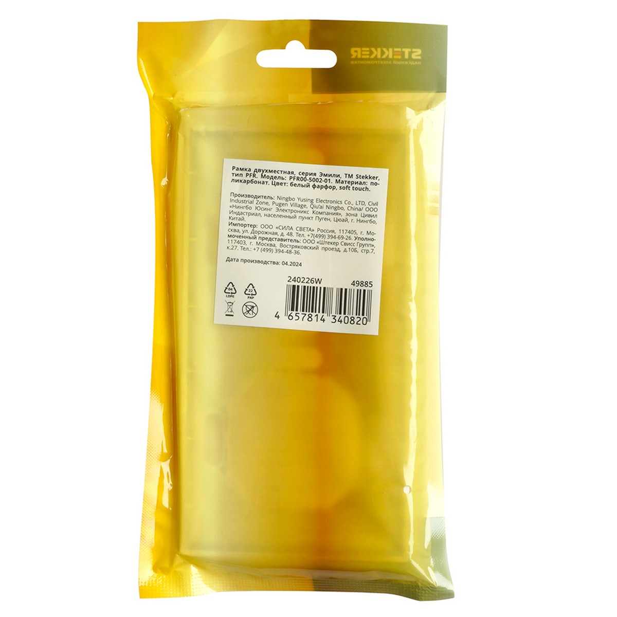Рамка 2-ая STEKKER Эмили PFR00-5002-01 белый фарфор soft touch 49885