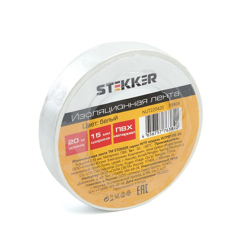 Изолента STEKKER INTP01315-20 0,13*15 мм. 20 м. белая 39904