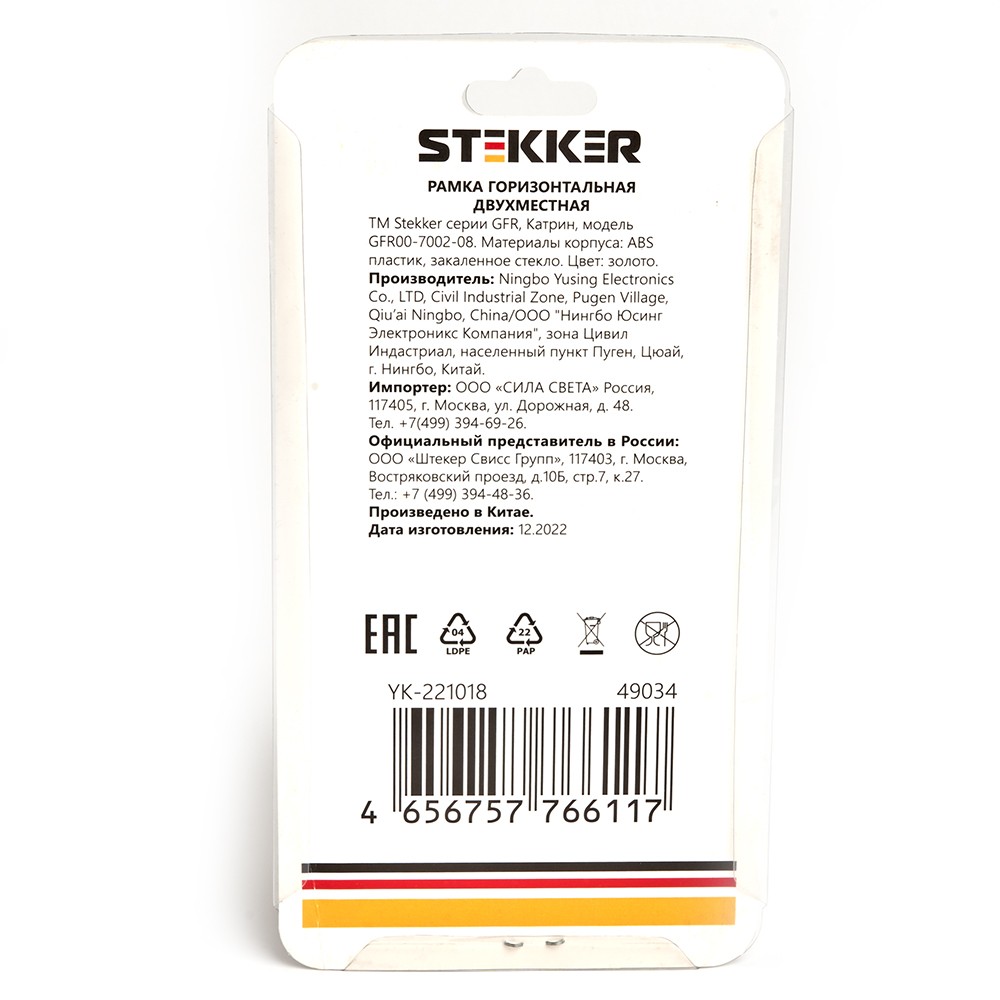 Катрин - Розетки и выключатели Stekker Рамка 2-местная стекло STEKKER GFR00-7002-08 серия Катрин золото 49034