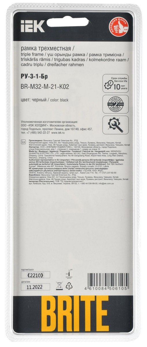 Рамка IEK BRITE DECOR Черный/алюм металл. скругл.угол 3-м РУ-3-1-Бр RE AL BR-M32-M-21-K02