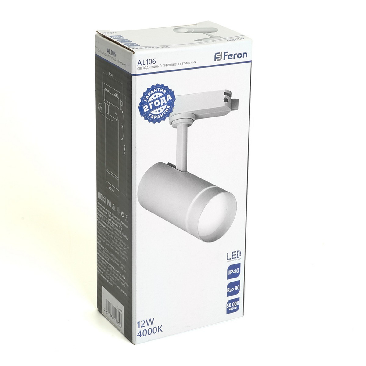 Трековые светодиодные светильники Светодиодный светильник Feron AL106 трековый на шинопровод 12W 4000K 80 градусов белый 32444 