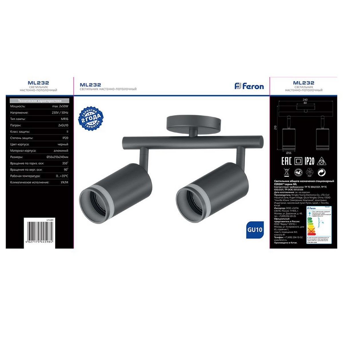 Светильники споты светодиодные Светильник спот Feron ML232 настенно-потолочный GU10 черный 41489 