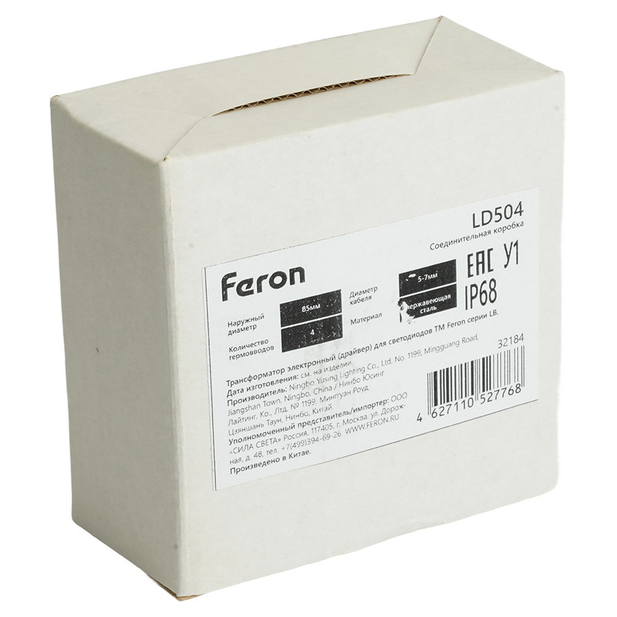 Коробка соединительная Feron LD504 на 4 ввода IP68 нерж. сталь 32184