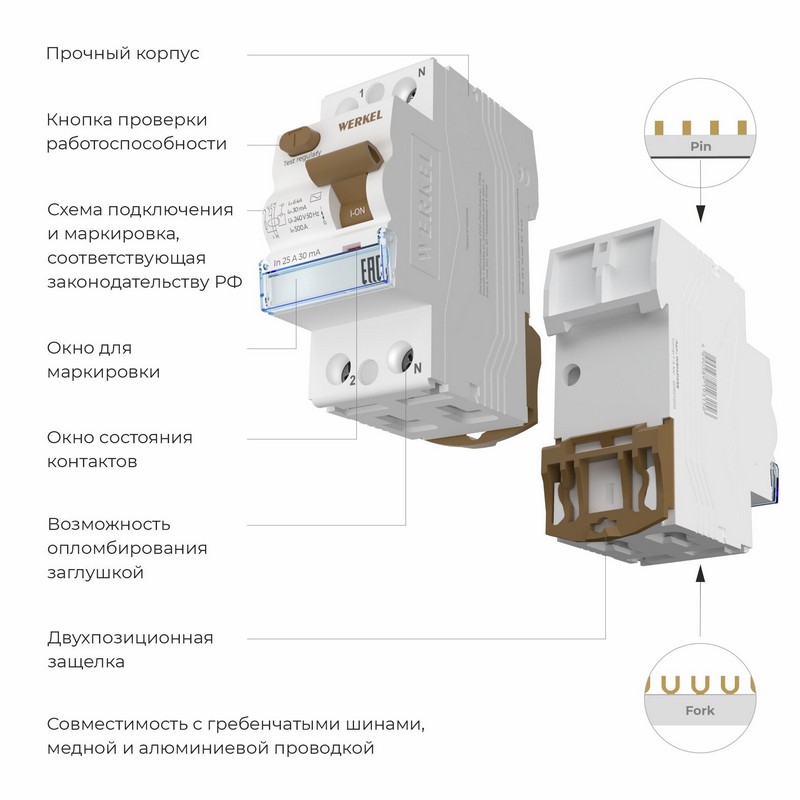 Устройство защитного отключения Werkel 1P+N 25 A 30 mА АС 6 kА W912P256