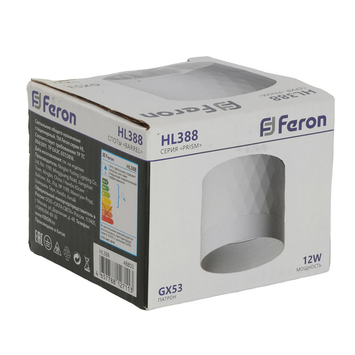 Светильник потолочный Feron HL388 Barrel PRISM GX53 12W 230V белый 48803