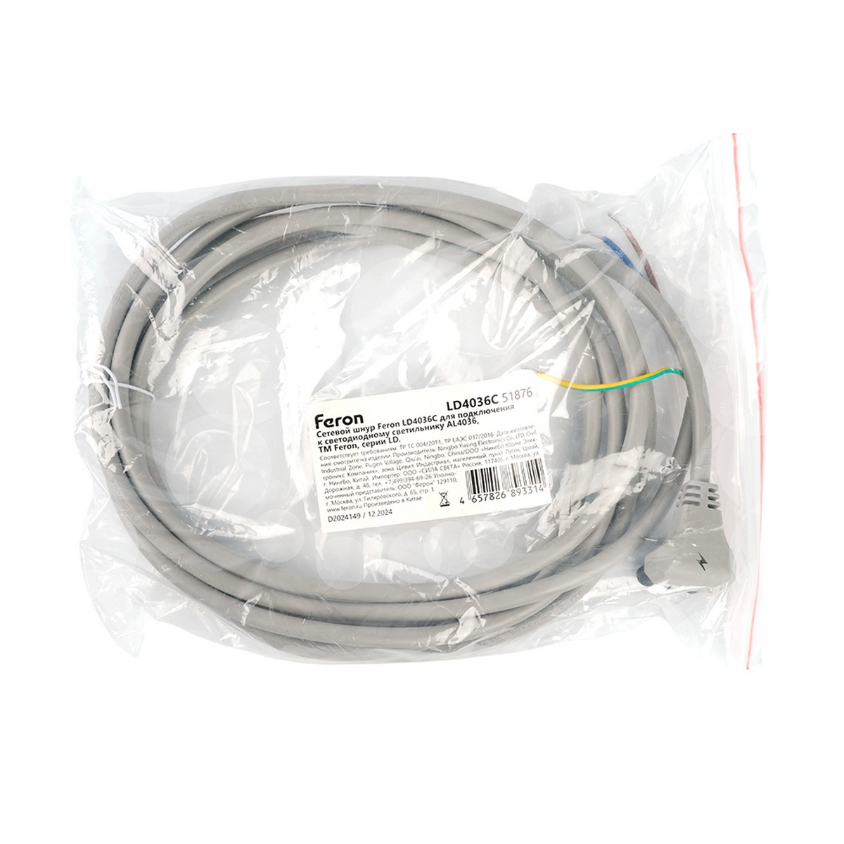 Линейные светодиодные светильники Сетевой шнур Feron LD4036C для подключения к светодиодному светильнику AL4036 51876 