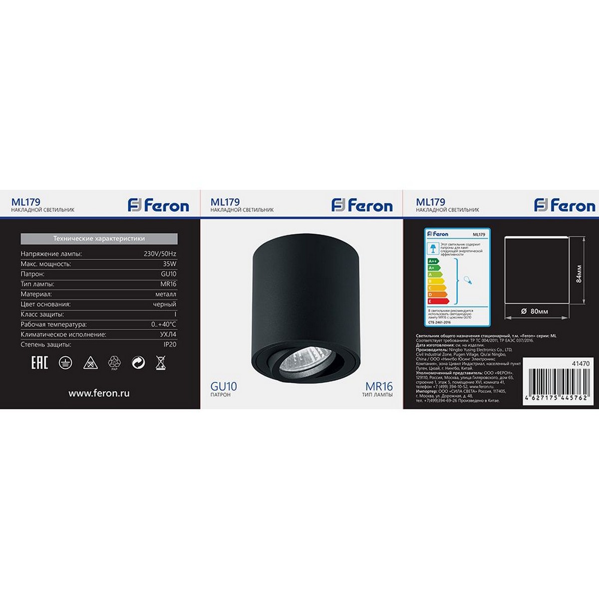 Светильники споты светодиодные Светильник спот потолочный Feron ML179 GU10 черный 41470 