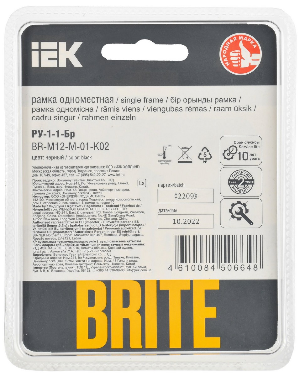 IEK Brite Рамки Рамка IEK BRITE DECOR Черный металл. скругл.угол 1-м РУ-1-1-Бр RE BR-M12-M-01-K02
