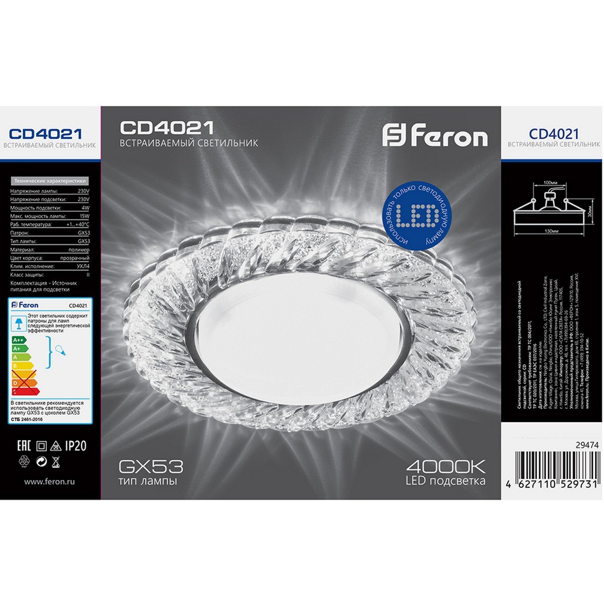 Светильник встраиваемый Feron CD4021 с белой LED подсветкой GX53 прозрачный 29474