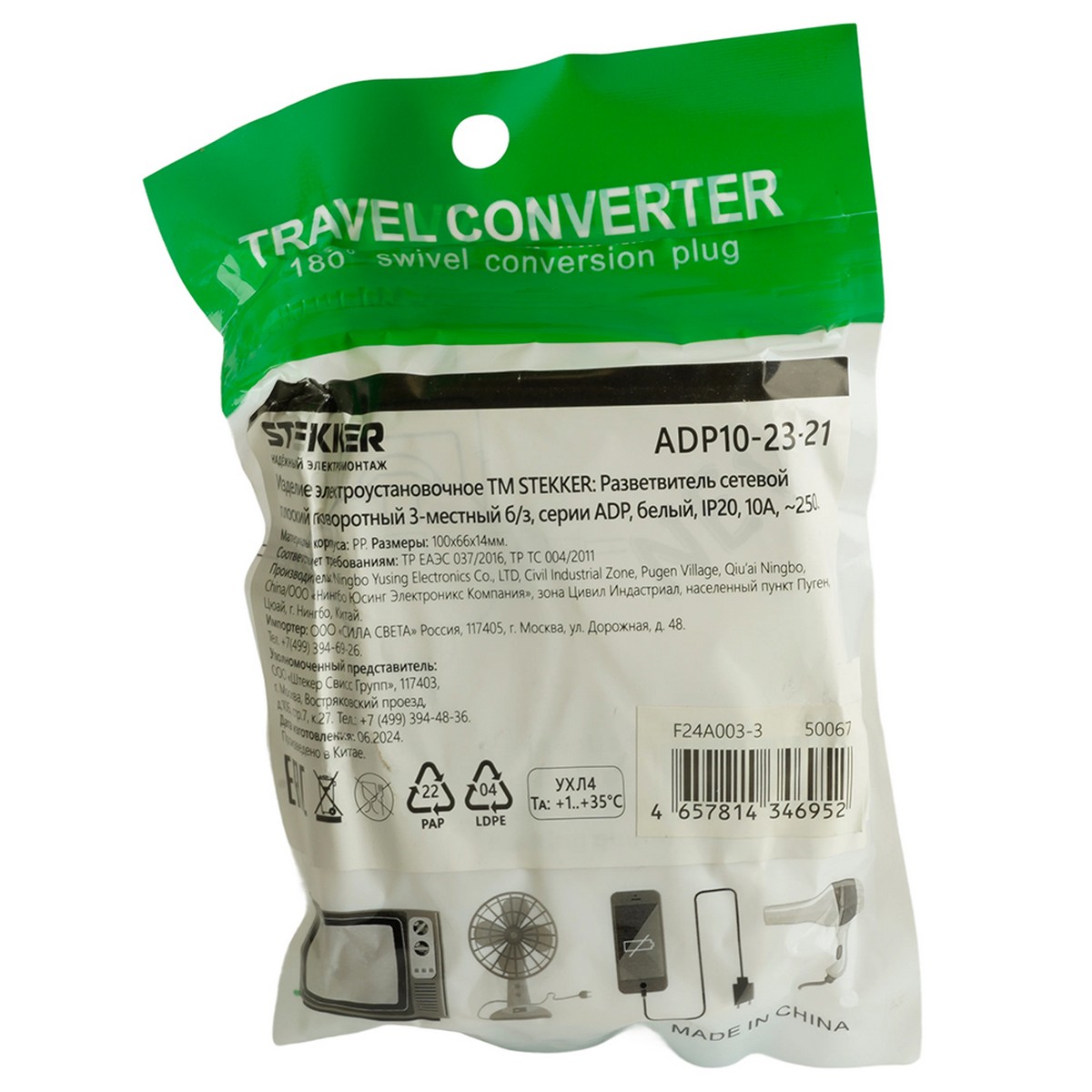 Колодки и удлинители, тройники Разветвитель сетевой 3-местный плоский поворотный б/з STEKKER ADP10-23-21 белый 50067 