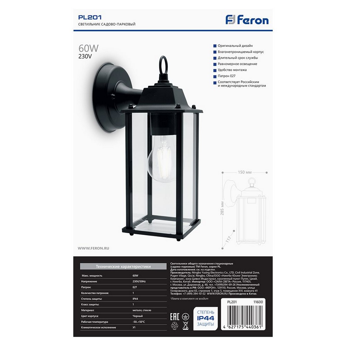 Уличные настенные светильники Светильник садово-парковый Feron PL201 на стену вниз 60W E27 230V черный 11600 