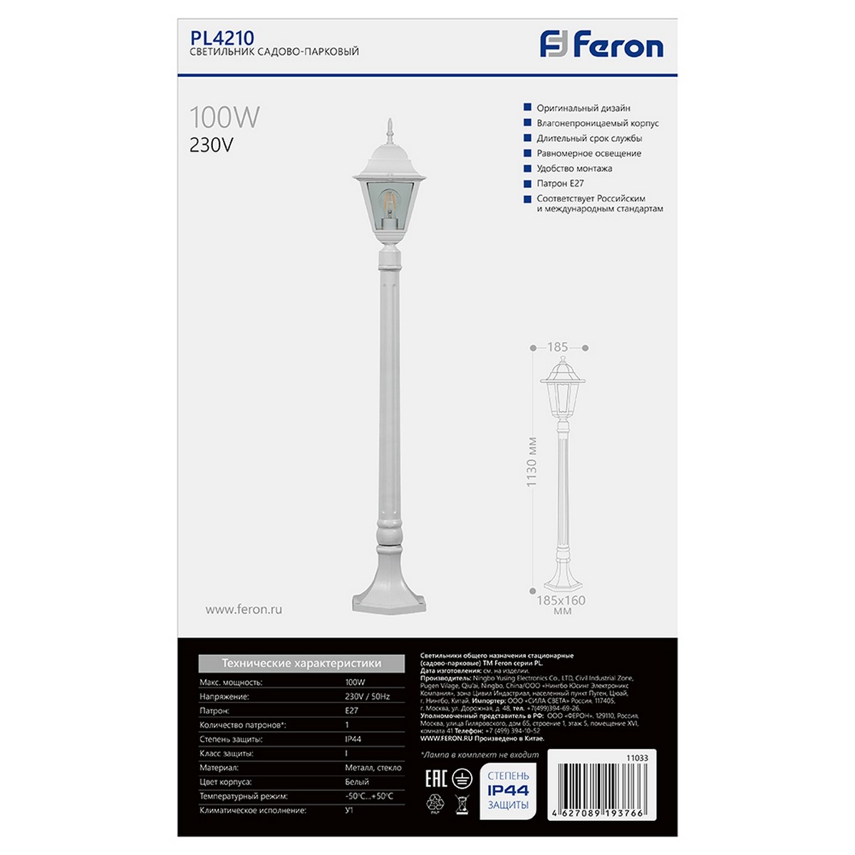 Уличный светильник Feron 4210 столб 100W E27 230V, белый 11033