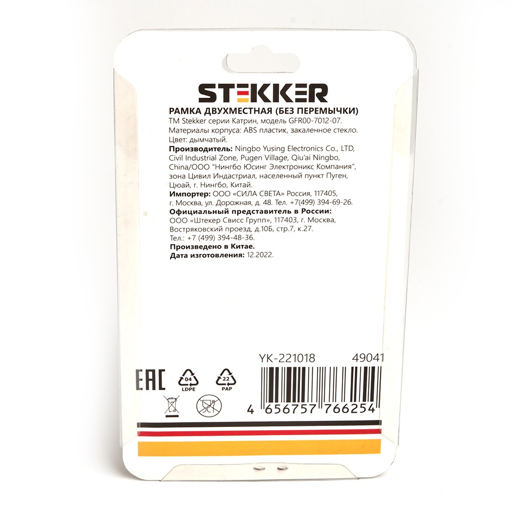 Катрин - Розетки и выключатели Stekker Рамка 2-местная (без перемычки) стекло STEKKER GFR00-7012-07 серия Катрин дымчатый 49041