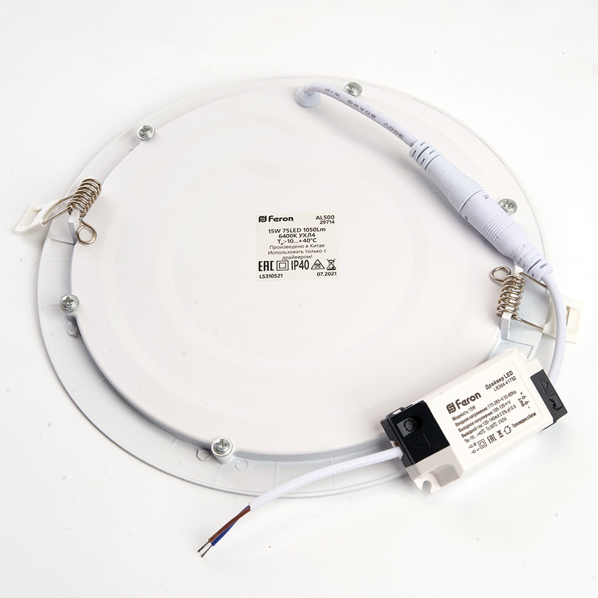 Встраиваемые светодиодные светильники Светильник встраиваемый светодиодный Feron AL500 15W 6400K белый 29714 