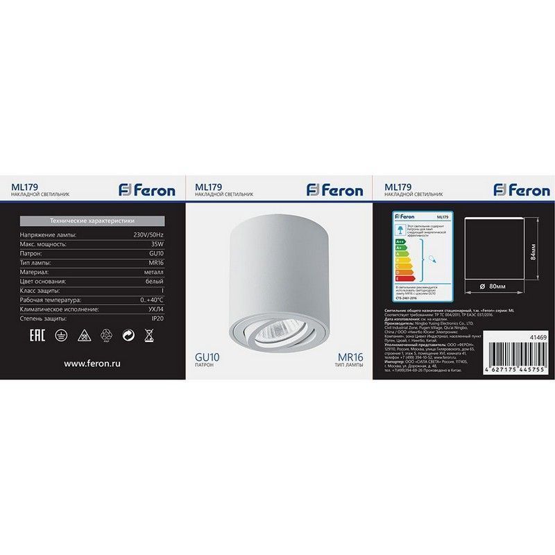 Светильники споты светодиодные Светильник спот потолочный Feron ML179 GU10 белый 41469 