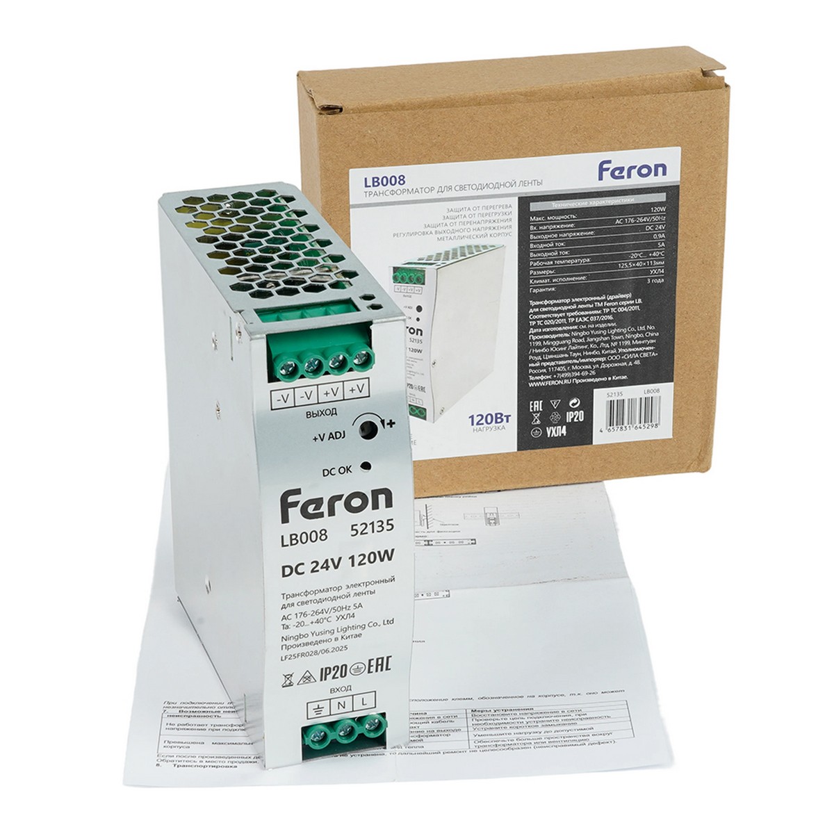Трансформатор Feron LB008 для светодиодной ленты на DIN-рейку 120W 24V 40*125.2*113.5мм IP20 52135