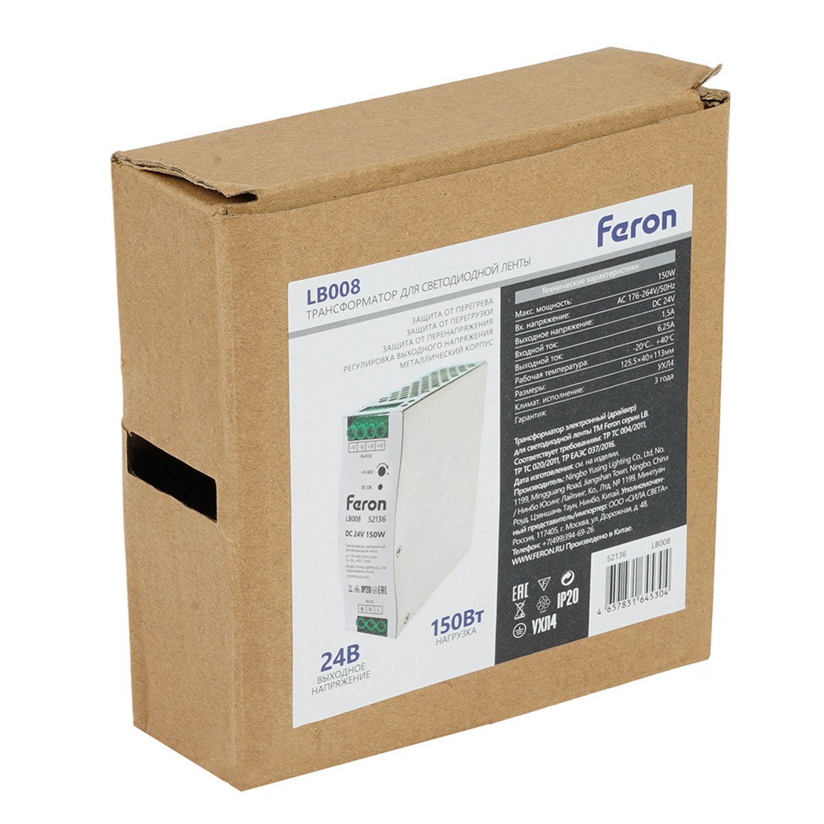 Блоки питания для светодиодной ленты Трансформатор Feron LB008 для светодиодной ленты на DIN-рейку 150W 24V 40*125.5*113мм IP20 52136 