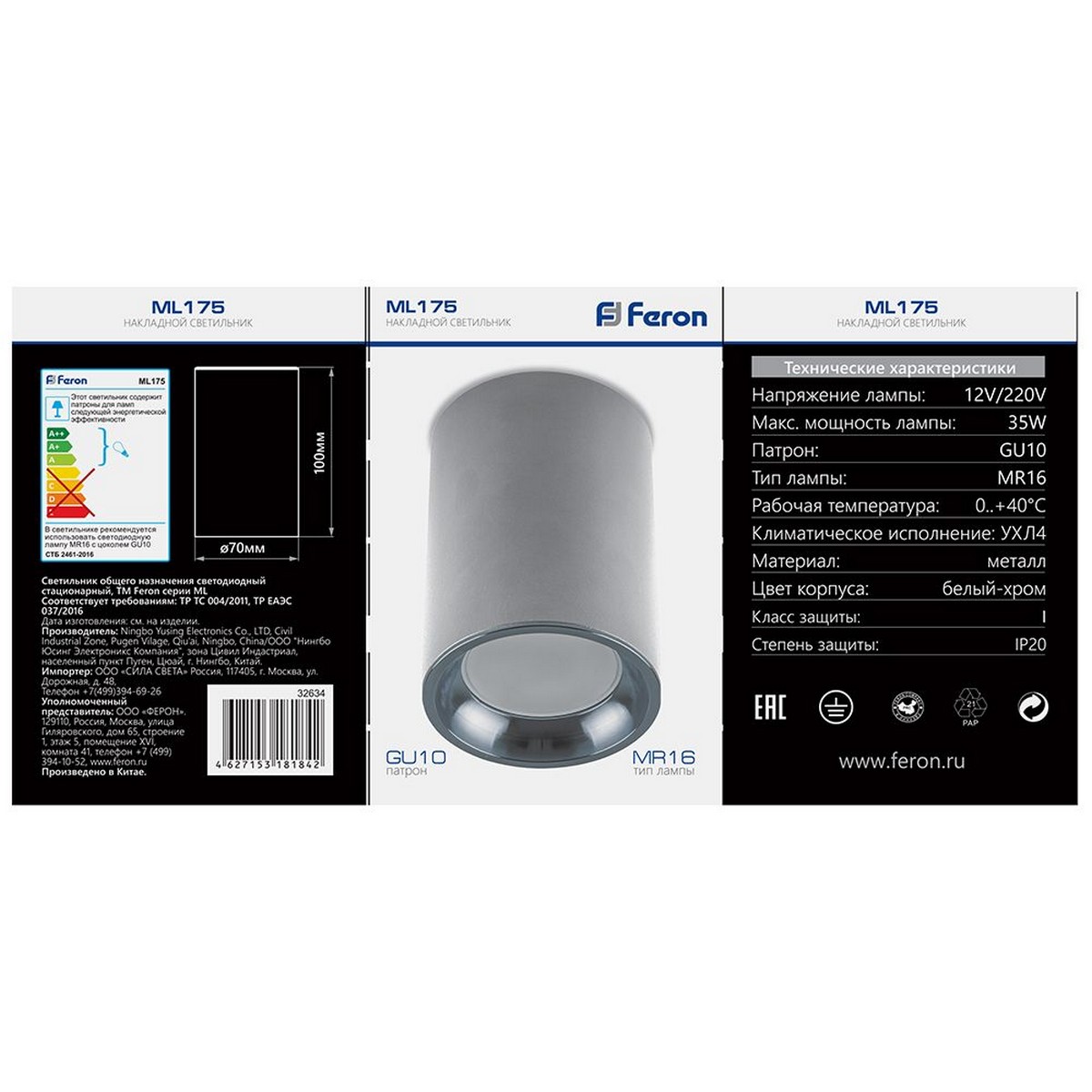 Светильники споты светодиодные Светильник спот потолочный Feron ML175 белый хром 32634 
