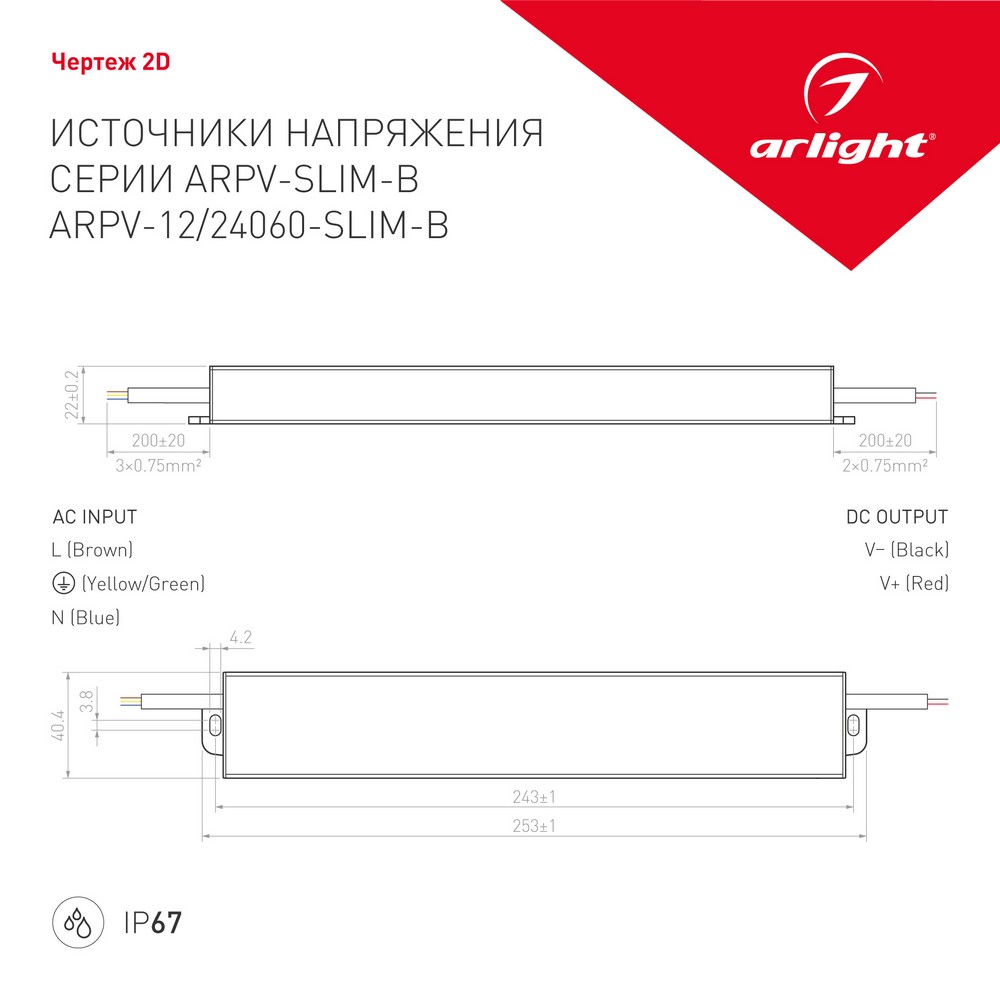 Блоки питания для светодиодной ленты Блок питания Arlight ARPV-24060-SLIM-B (24V, 2.5A, 60W) (IP67 Металл, ) 022193 