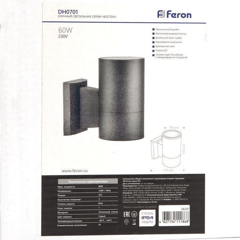 Светильник садово-парковый Feron DH0701 на стену вверх  E27 230V черный 6296