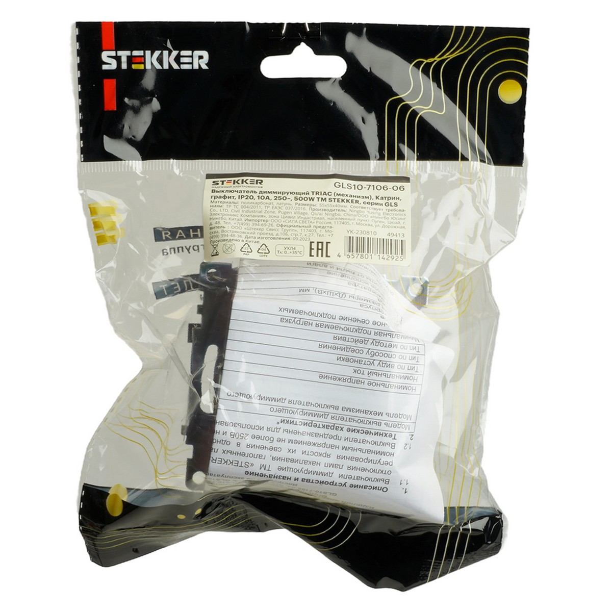 Выключатель диммирующий TRIAC STEKKER GLS10-7106-06 250V 500W Катрин графит  49413