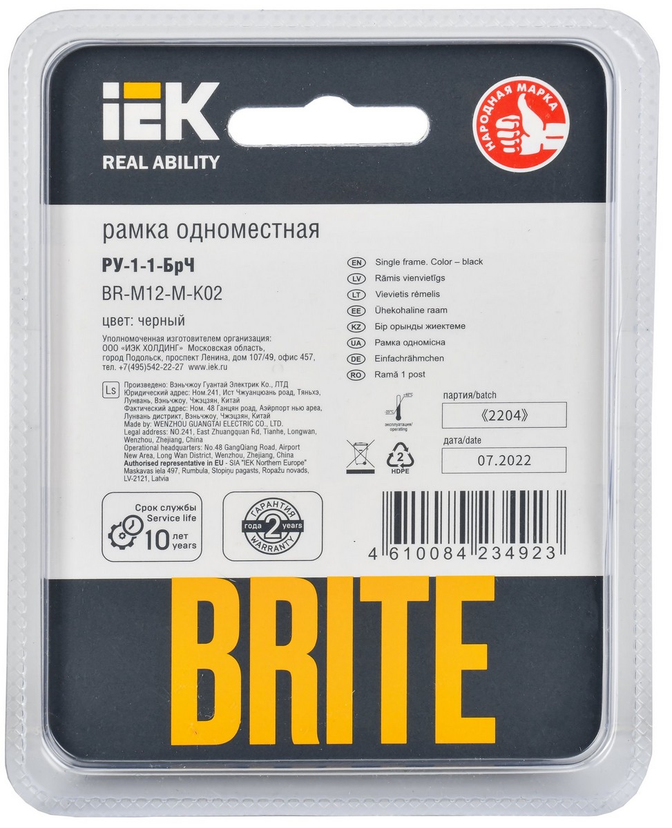 Рамка IEK BRITE 1-местная РУ-1-1-БрЧ металл черный BR-M12-M-K02