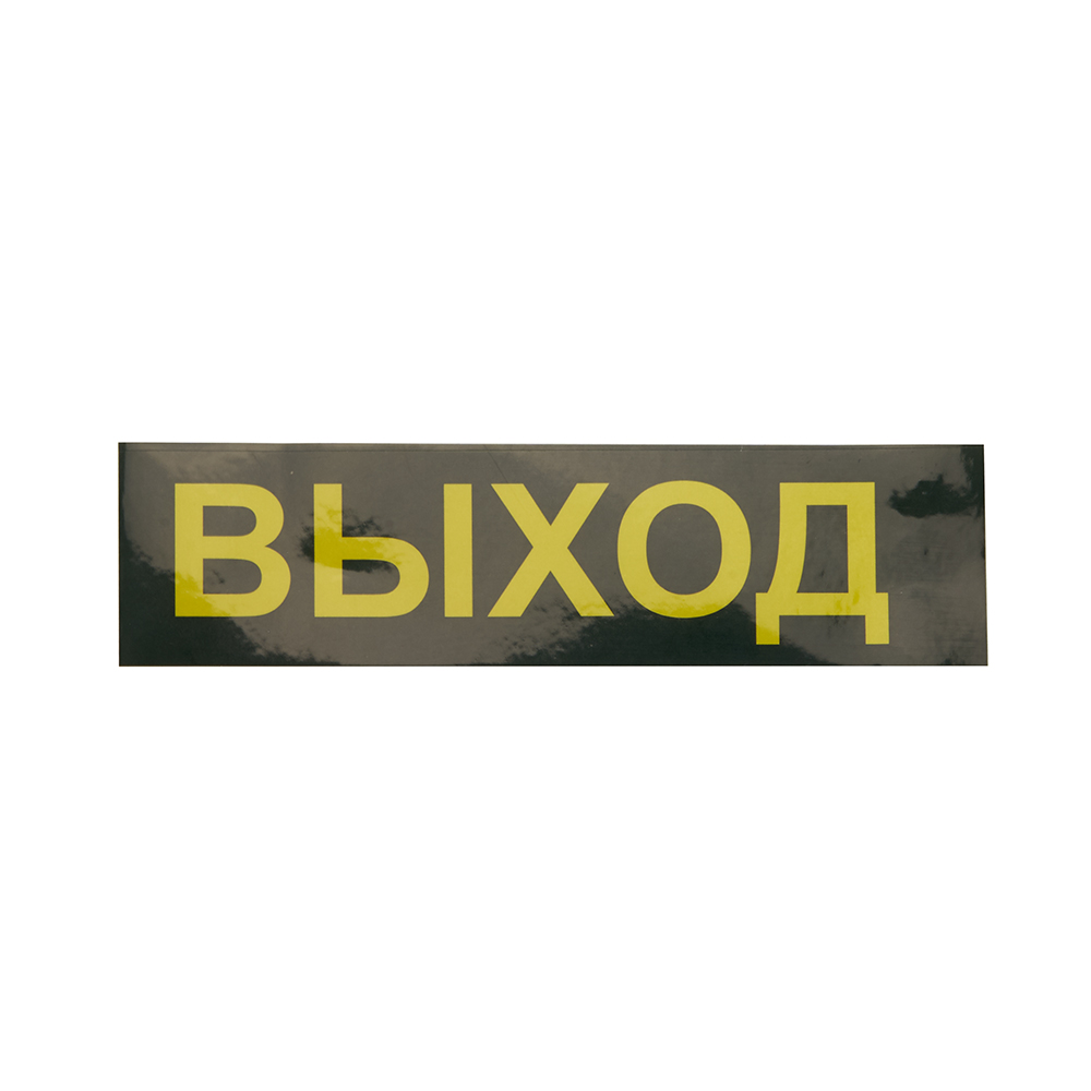 Светильник аварийный Feron EM111 30 LED AC/DC белый 41533