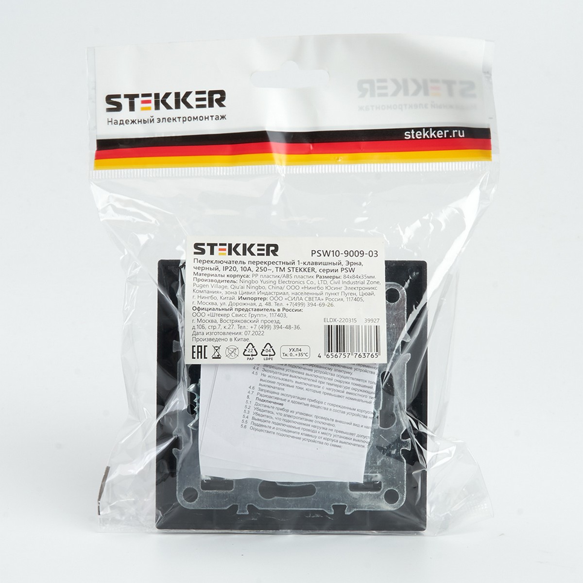 Переключатель перекрестный 1-клавишный STEKKER PSW10-9009-03 10А Эрна черный с рамкой 39927