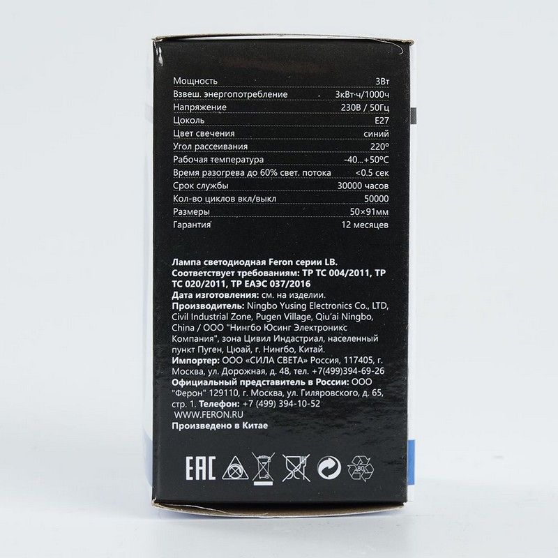 E27 Лампа светодиодная Feron LB-375 E27 3W синяя 25923 