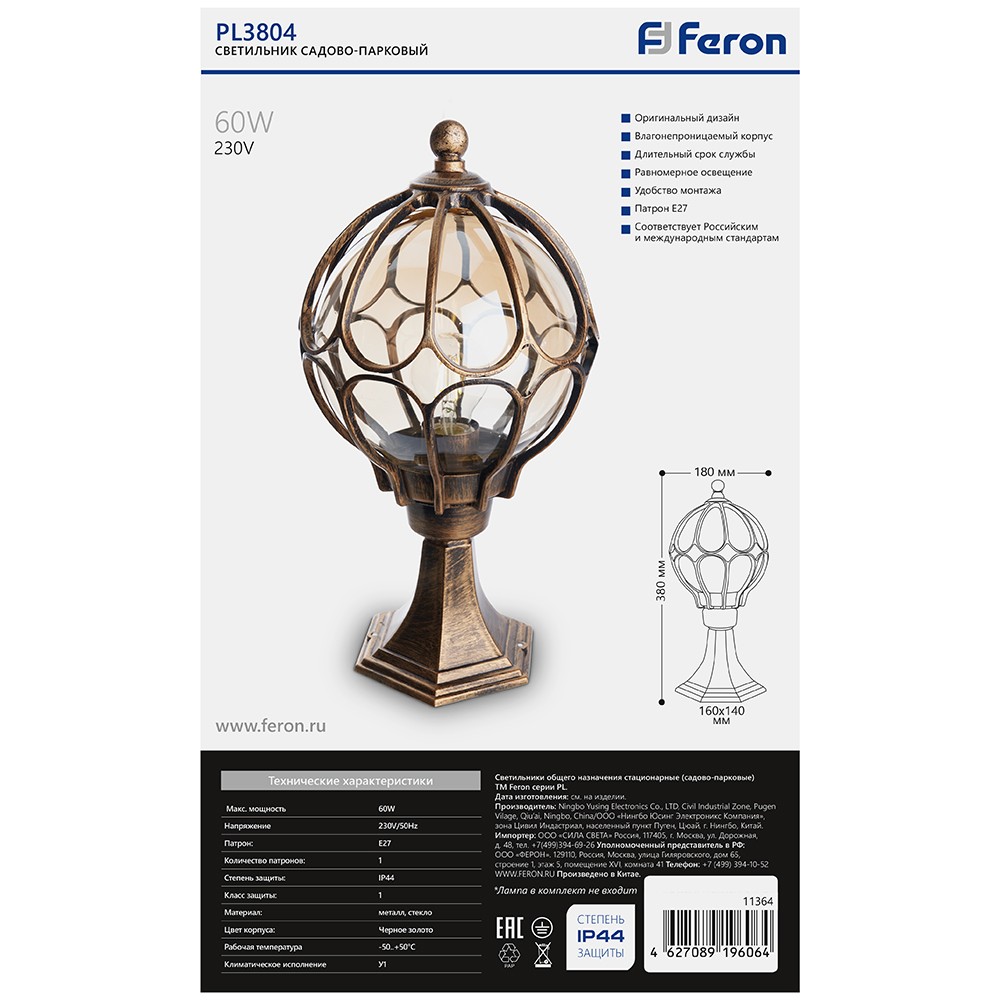 Светильник садово-парковый Feron PL3704 круглый на постамент 60W 230V E27 черное золото 11364