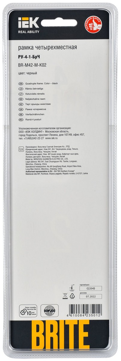 Рамка IEK BRITE 4-местная РУ-4-1-БрЧ металл черный BR-M42-M-K02