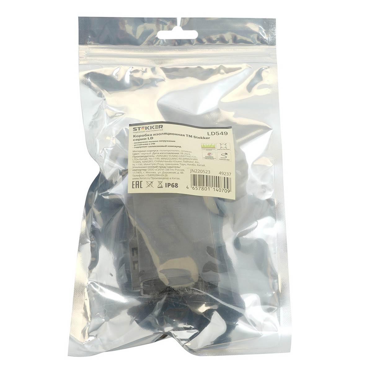 Коробка изоляционная STEKKER с гелем 450V, 74х46х26 черный LD549 49237