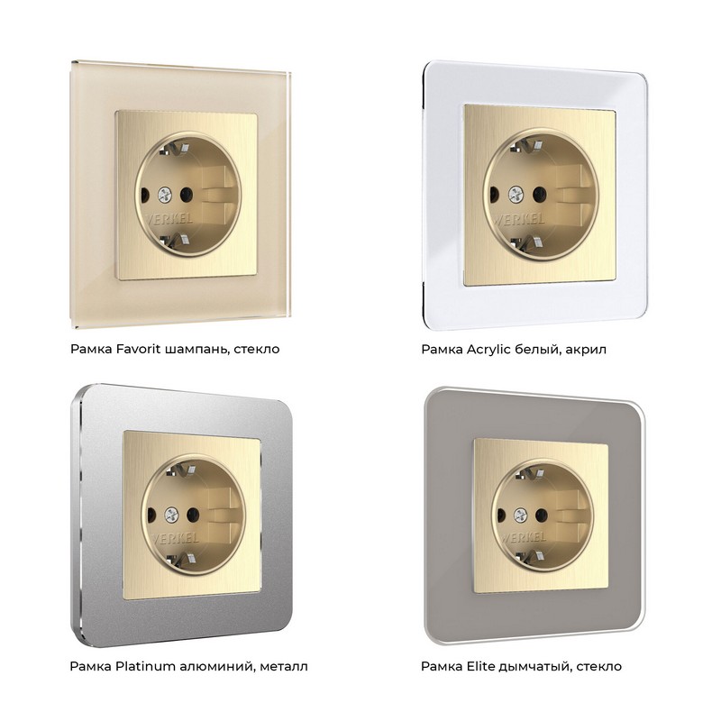 Werkel Шампань рифленный механизмы Розетка электрическая Werkel с заземлением и шторками (шампань рифленый) W1171110