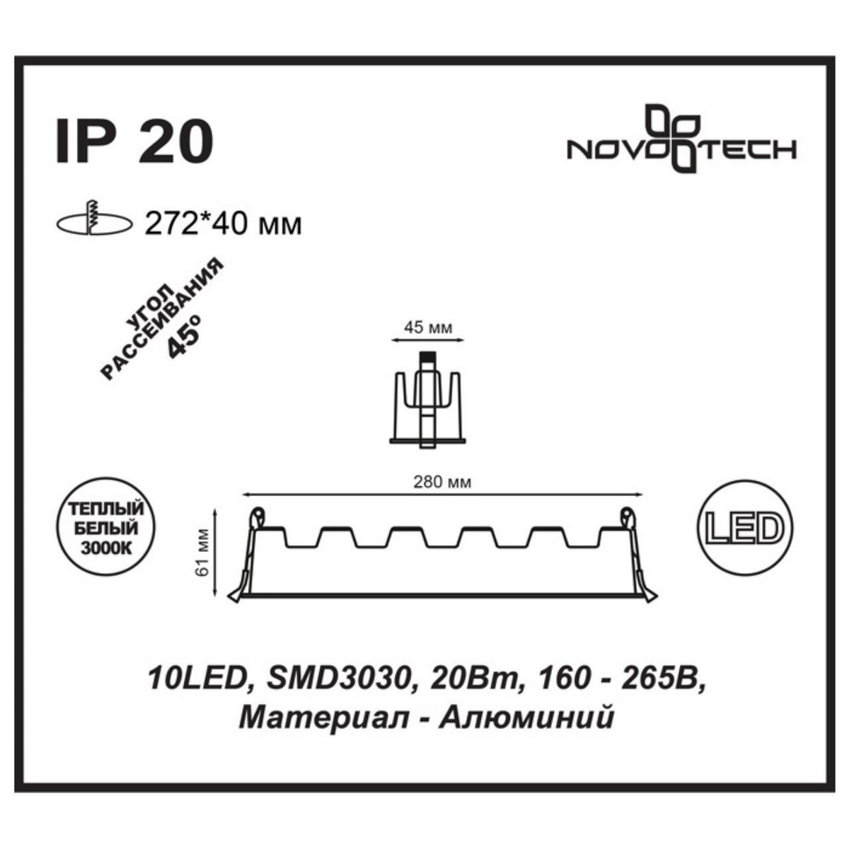 Встраиваемый светильник NOVOTECH 357622 ANTEY
