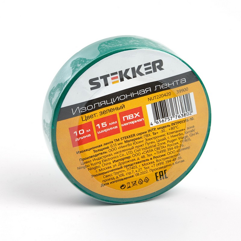 Изолента STEKKER INTP01315-10 0,13*15 мм. 10 м. зеленая 39900
