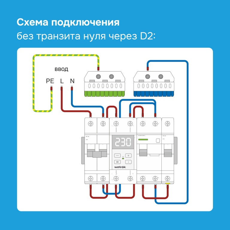 Реле напряжения Welrok D2-40 40А (max 50A) 3х клеммные 4660251140021