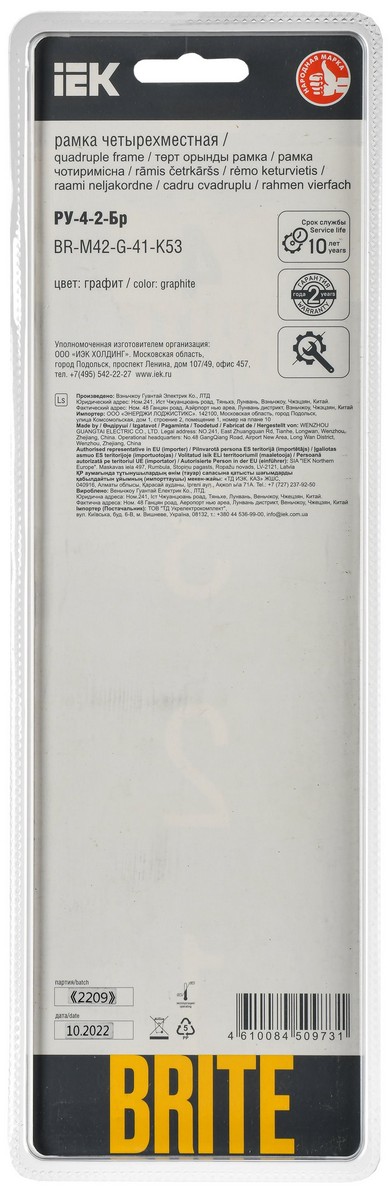 Рамка IEK BRITE DECOR Графит матовый стекло скругл.угол 4-м РУ-4-2-Бр RE BR-M42-G-41-K53