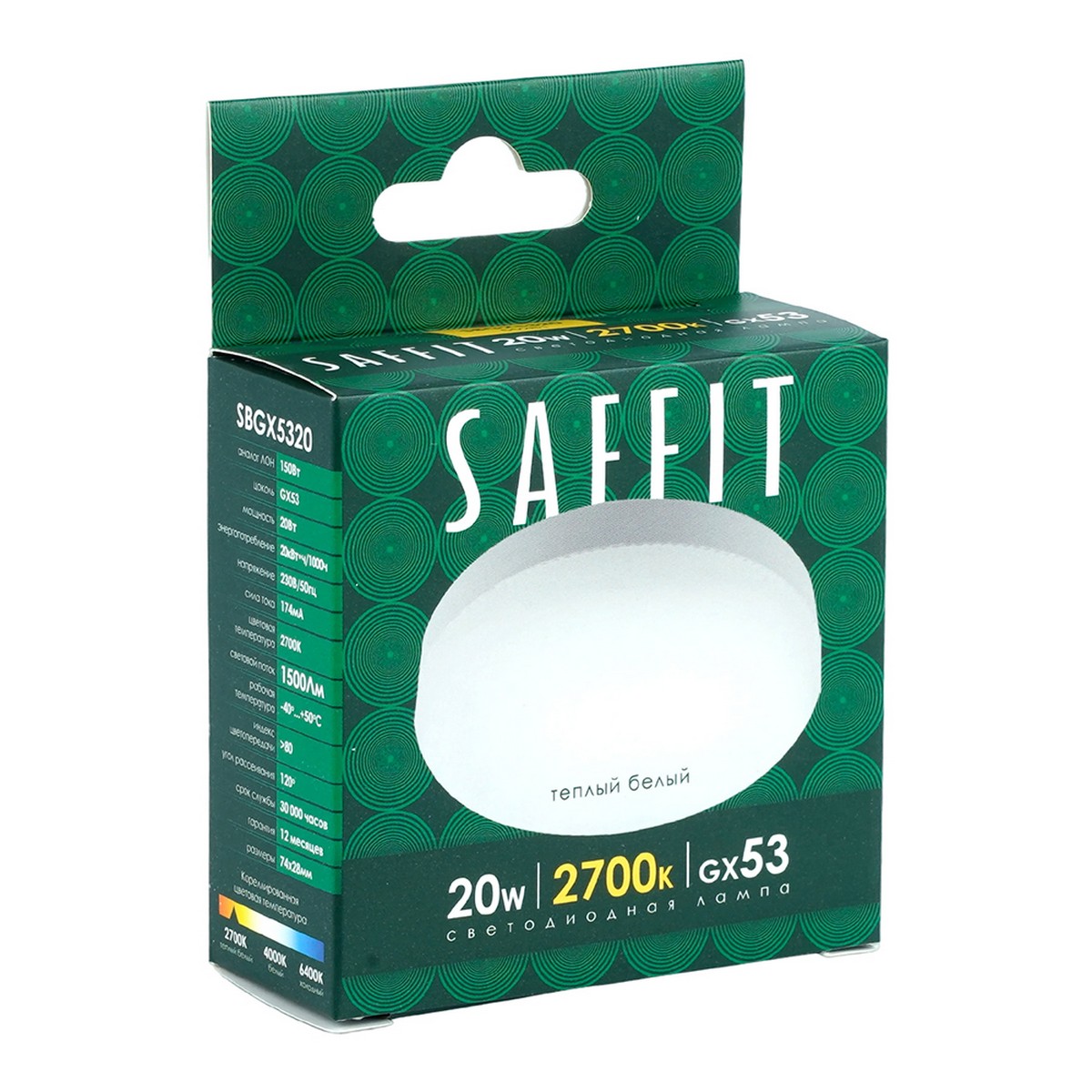 Лампа светодиодная SAFFIT SBGX5320 GX53 20W 230V 2700K 55281