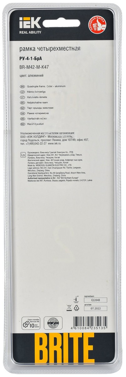 Рамка IEK BRITE 4-местная РУ-4-1-БрА металл алюминий BR-M42-M-K47