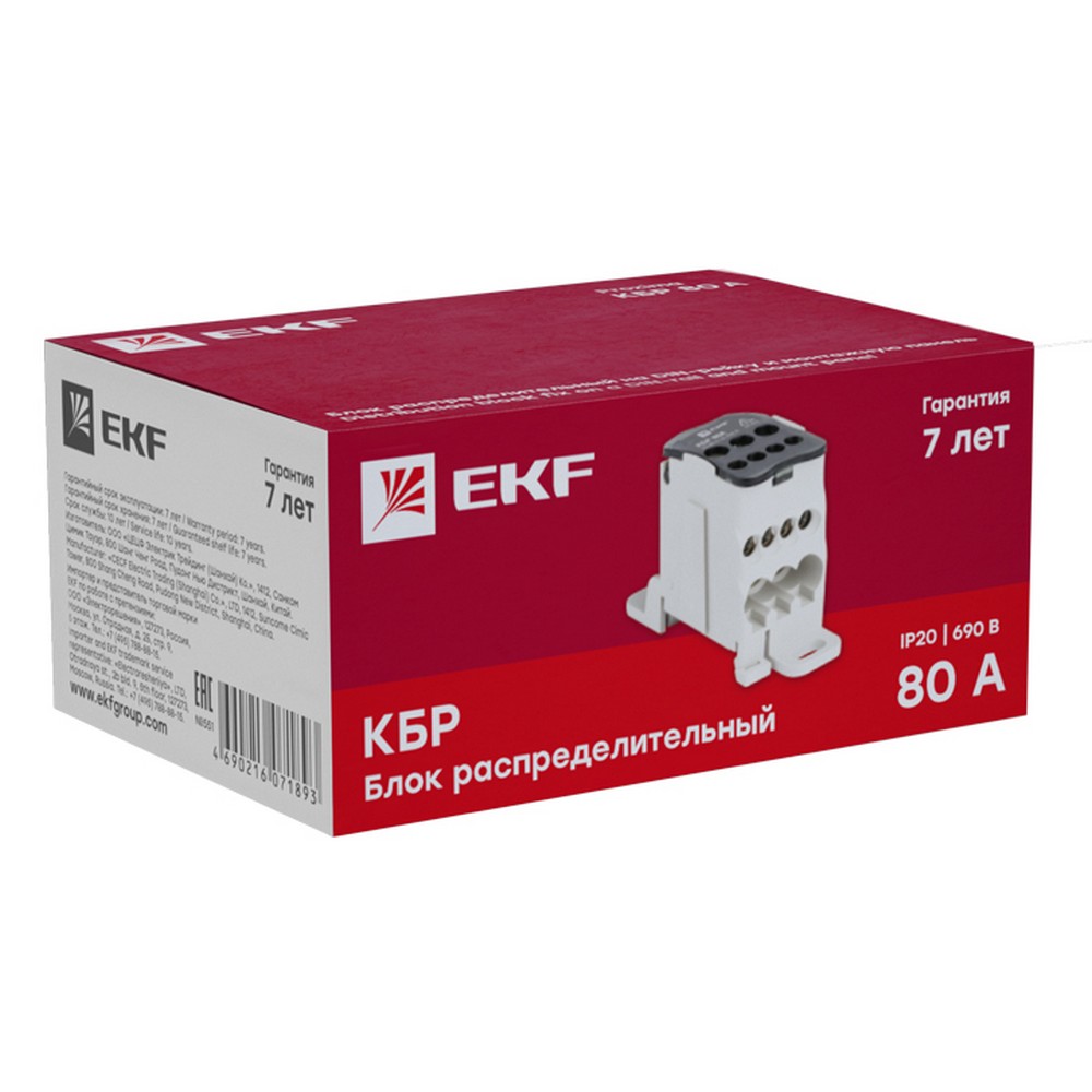 Комплектующие для щитов Блок КБР EKF PROxima на DIN-рейку и монтажную панель 80A plc-kbr80 