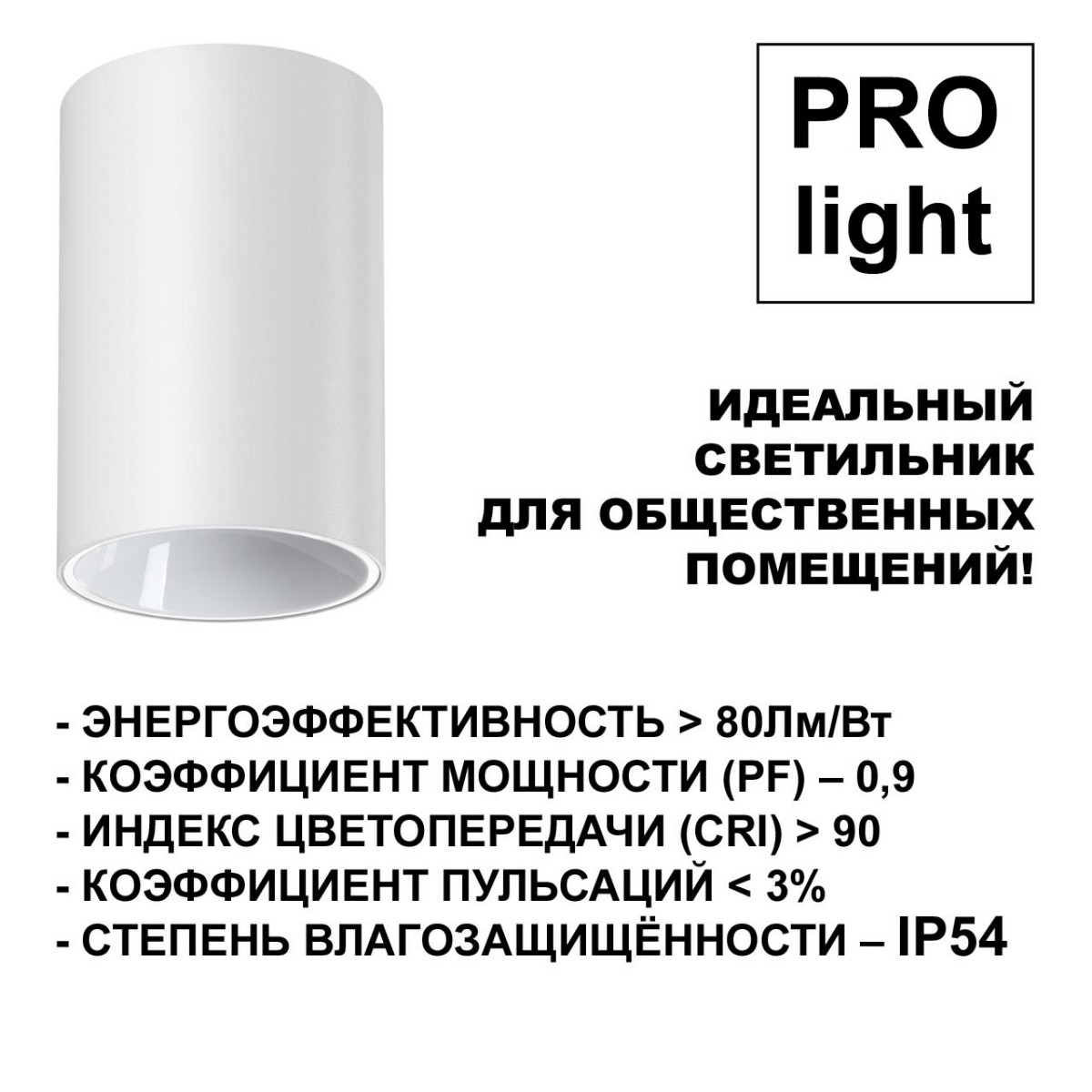 Светильник накладной влагозащищённый светодиодный NOVOTECH RECTE 359417