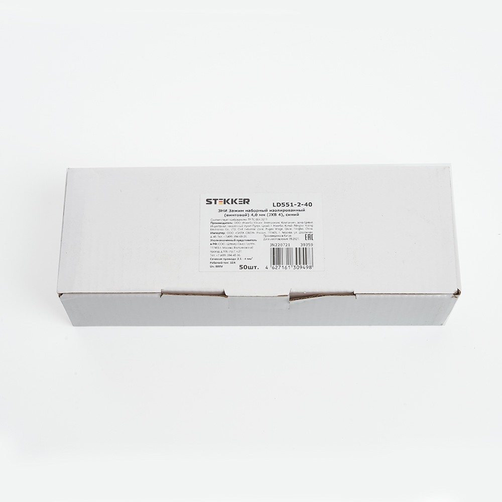 Комплектующие для щитов Зажим наборный изолированный (винтовой) ЗНИ - 4,0 (JXB4), синий, STEKKER, LD551-2-40 39359 