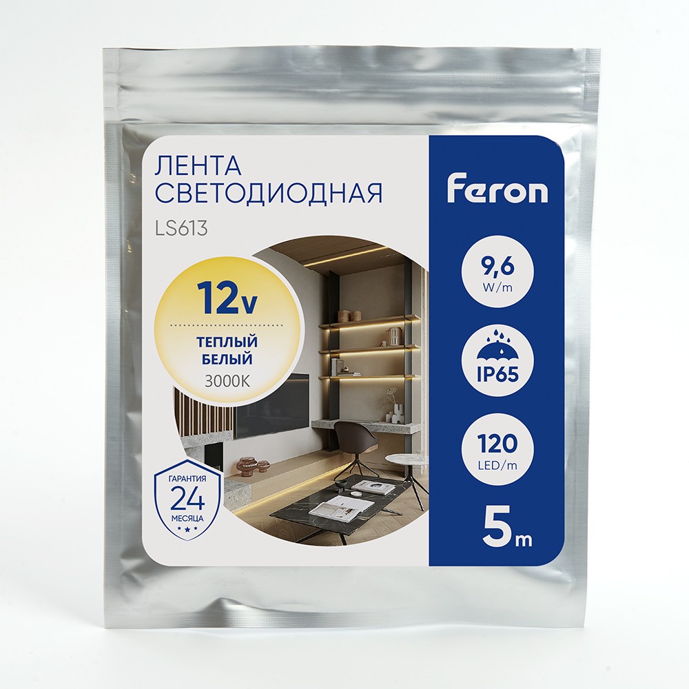 Светодиодная лента белая теплая Лента светодиодная Feron LS613 120SMD(2835)/м 9.6Вт/м 12V 3000К IP65 5 метров 27732 