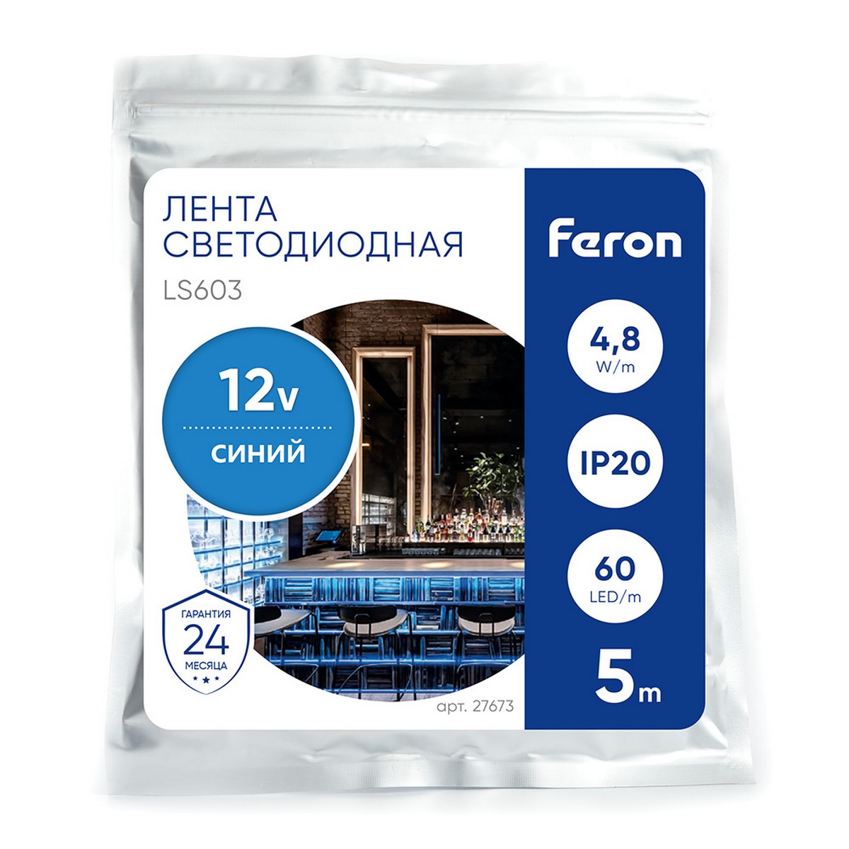 Лента светодиодная Feron LS603 60SMD(2835)/м 4.8Вт/м 12V синий IP20 5 метров 27673