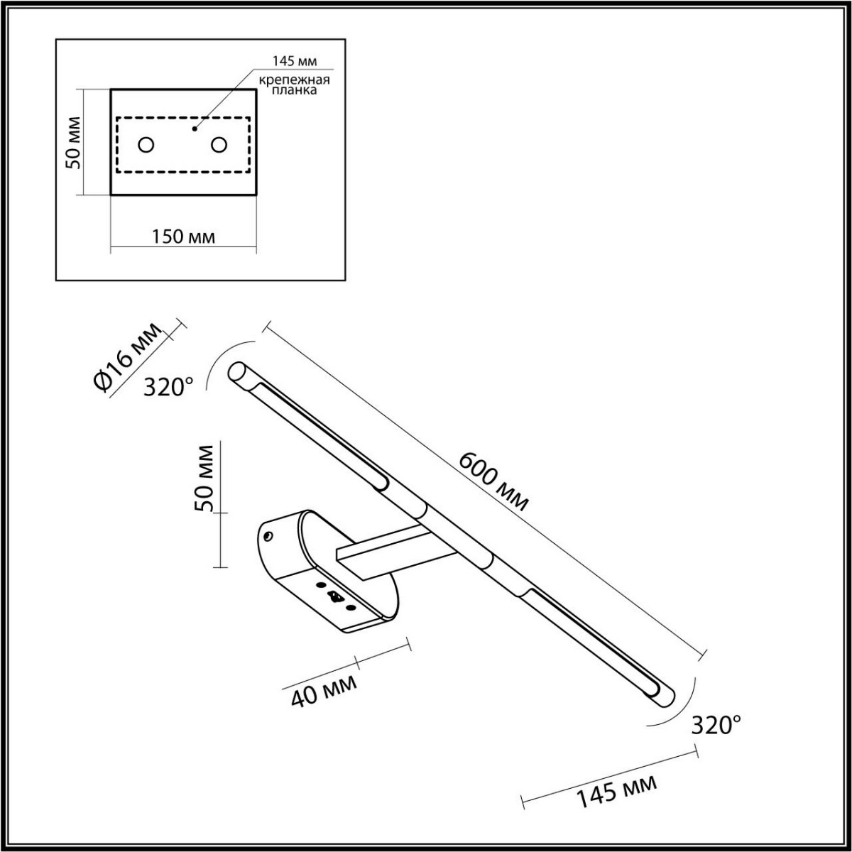 Настенный светильник ODEON LIGHT 6635/7WL ALEDO