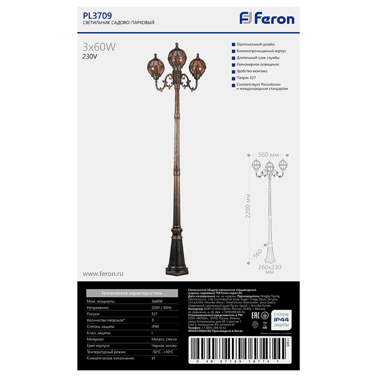 Уличный светильник Feron PL3709 столб круглый 3*60W 230V E27, черное золото 11389