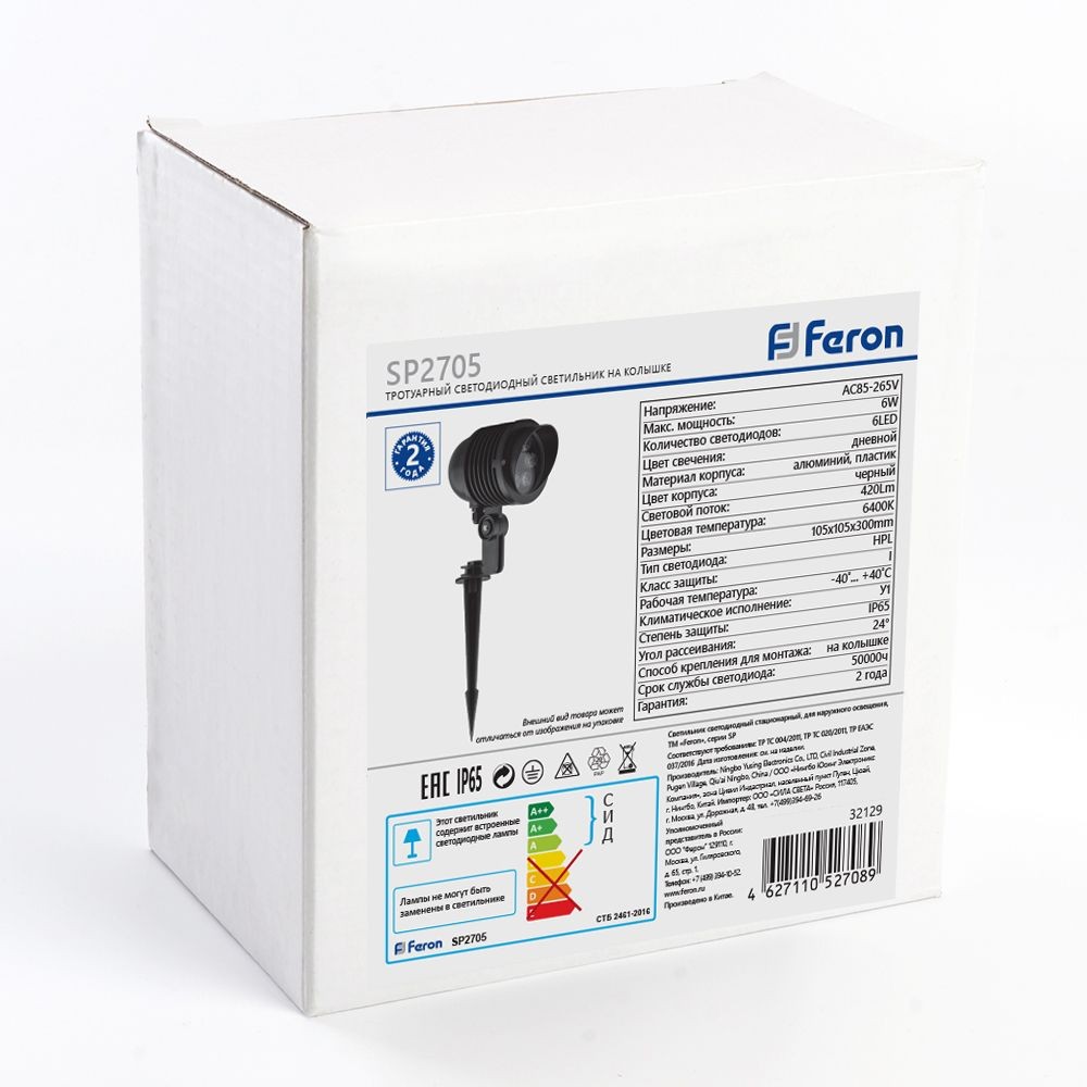 Ландшафтный светильник светодиодный (грунтовый) Feron SP2705 6W 6400K 85-265V IP65 32129