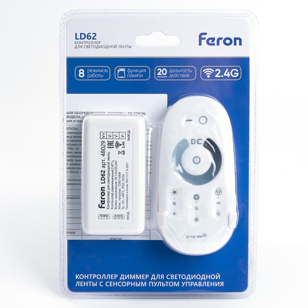 Контроллер Feron LD62 диммер с пультом 12-24V для светодиодной ленты  48029